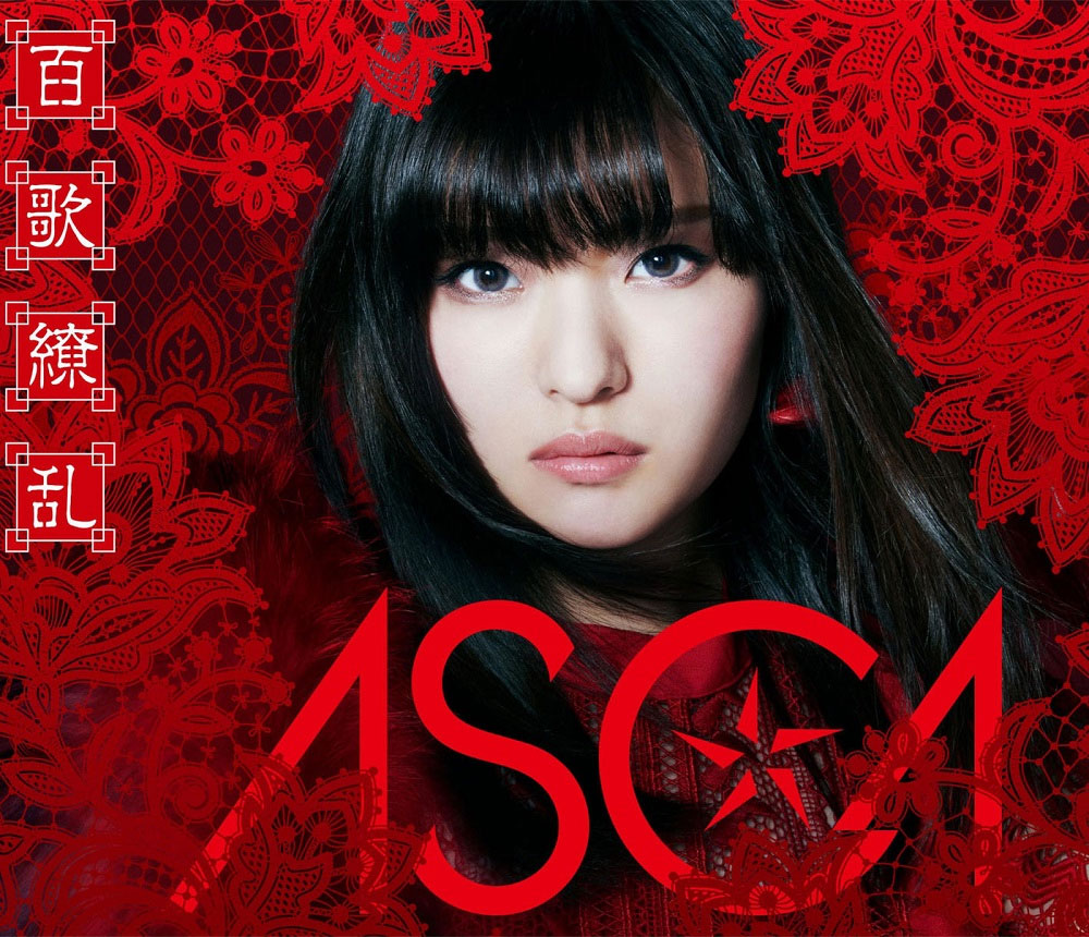 ASCA – Hyakka Ryoran 百歌繚乱 1CD+2BD [2019.11.06] [BDMV 2BD 17.4GB]-蓝光演唱会资源网