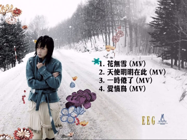 图片[3]-Vincy Chan 泳儿 – 花无雪 [DVD ISO 946M]-蓝光演唱会资源网