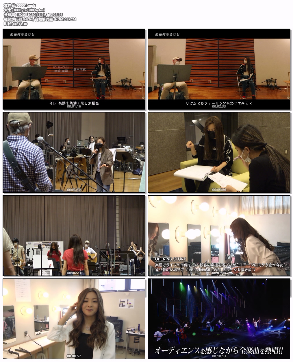 图片[5]-倉木麻衣 – Mai Kuraki Live Project 2021 unconditional L♡VE [2022.12.08] [BDISO 45GB]-蓝光演唱会资源网