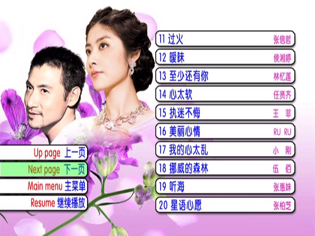 图片[2]-群星 – 绝版国语经典 卡拉OK [DVD ISO 7.71GB]-蓝光演唱会资源网