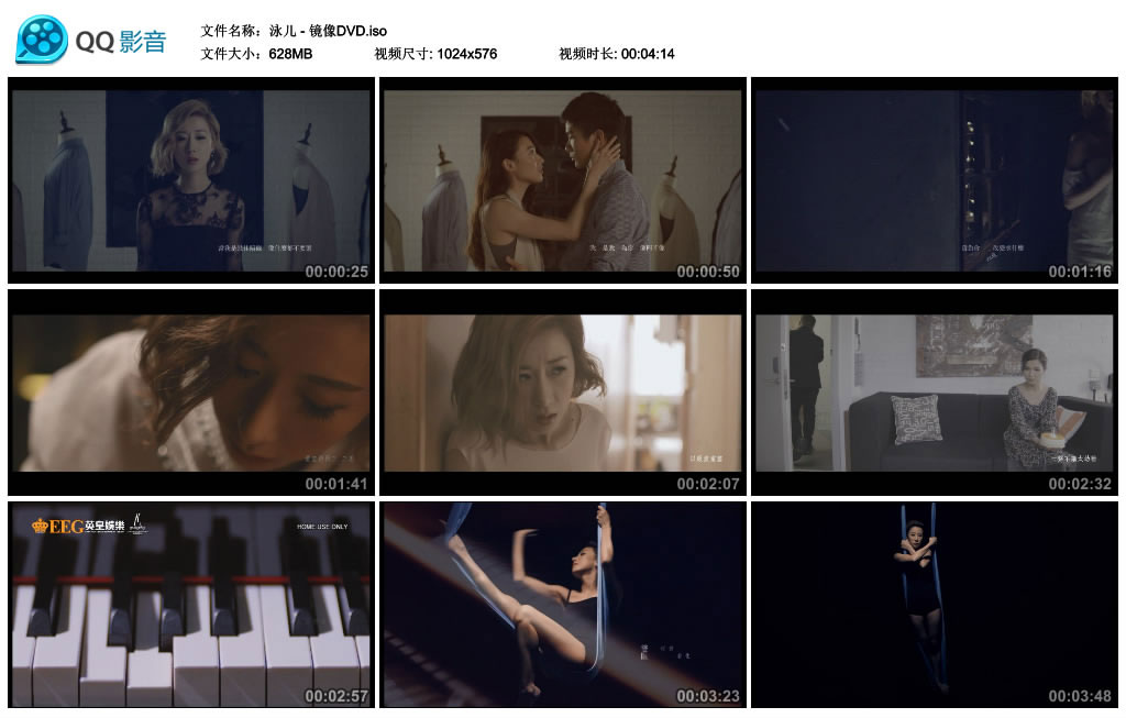 图片[4]-Vincy Chan 泳儿 – 镜像 [DVD ISO 628M]-蓝光演唱会资源网