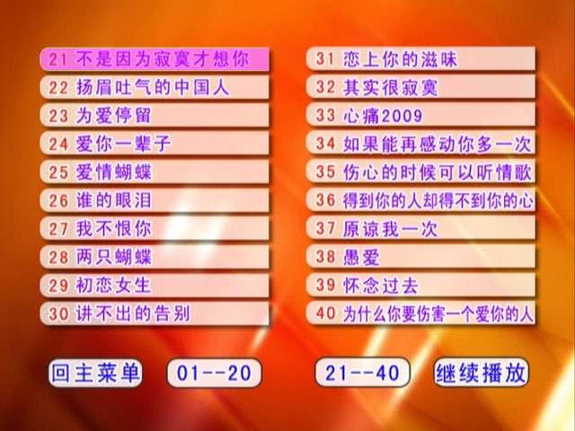 图片[2]-郑源 – 专辑MV 卡拉OK [DVD ISO 7.45GB]-蓝光演唱会资源网