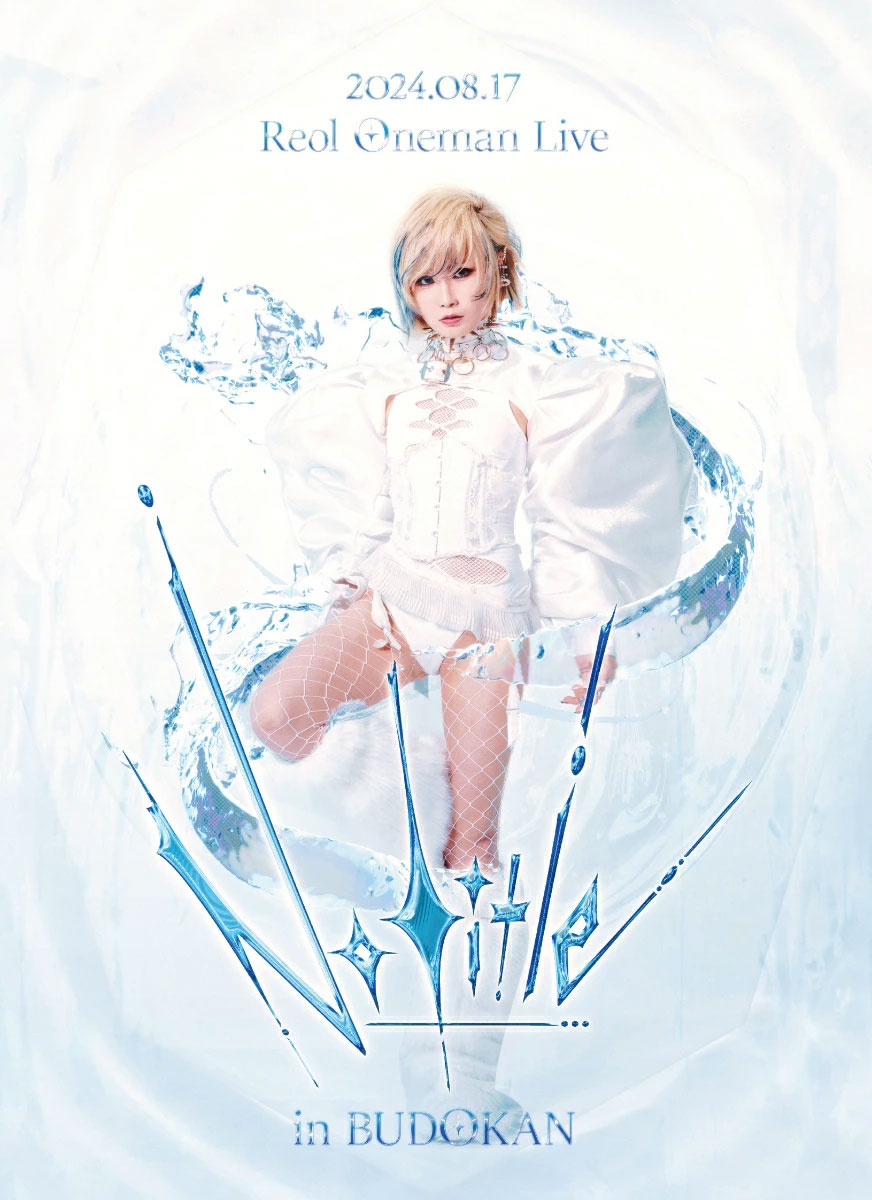 れをる REOL – Oneman Live \’No Title\’ In Nippon Budokan [2025.01.15] [BDMV 43.6GB]-蓝光演唱会资源网