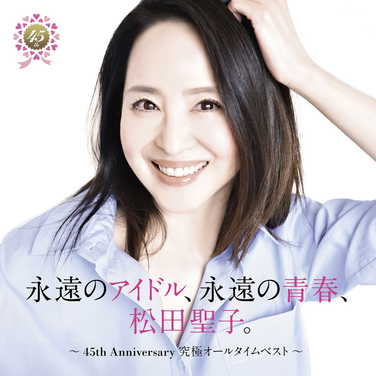 松田聖子 – 永遠のアイドル、永遠の青春、松田聖子。 〜45th Anniversary 究極オールタイムベスト〜 2025 [24Bit/48kHz] [Hi-Res Flac 1.25GB]-蓝光演唱会资源网
