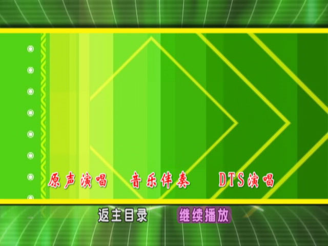 图片[5]-群星 – 绝版国语经典 卡拉OK [DVD ISO 7.71GB]-蓝光演唱会资源网