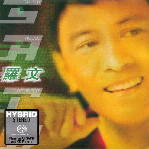 罗文 精选19首 [SACD ISO 2.73GB]-蓝光演唱会资源网