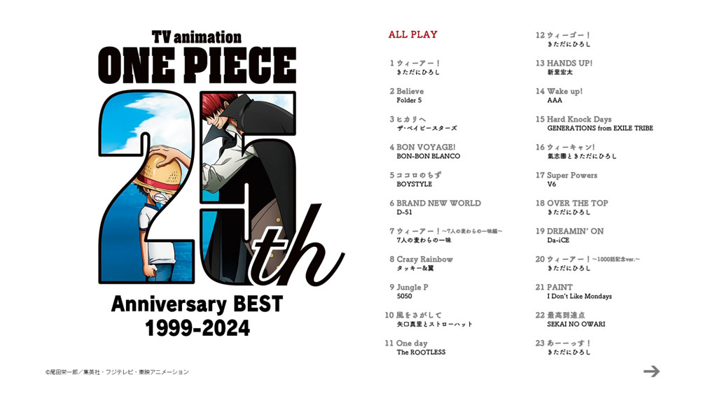 图片[2]-ONE PIECE 25th Anniversary BEST 1999-2024 [初回限定豪華盤] 4CD+1BD [2025.04.23] [BDMV 24.3GB]-蓝光演唱会资源网