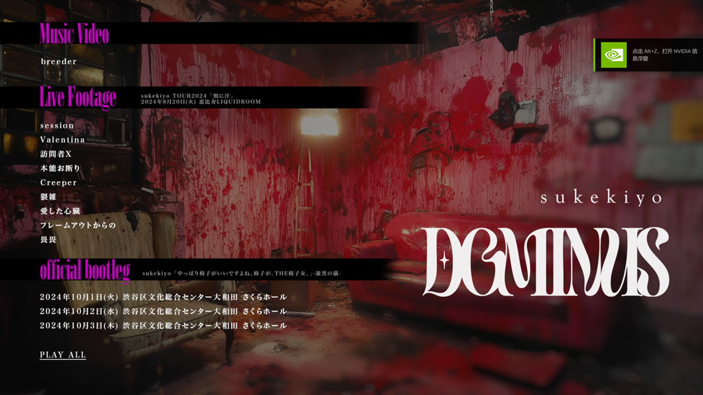 图片[2]-sukekiyo – DOMINUS CD+BD [2025.04.00] [BDISO 22.1GB]-蓝光演唱会资源网