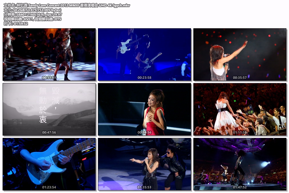 图片[5]-林忆莲 Sandy Lam Concert 2012 MMXI 香港演唱会 [Renux MKV 50.18GB]-蓝光演唱会资源网