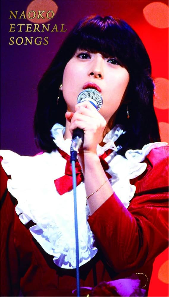 河合奈保子 NAOKO ETERNAL SONGS 4xDVD [DVD ISO 17.0GB]-蓝光演唱会资源网