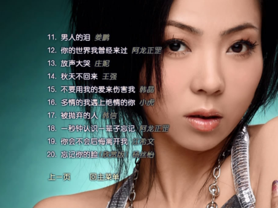 图片[7]-群星 – 看情歌都是伤心人 2DVD [KTV] [DVD ISO 4.05G.4.28G]-蓝光演唱会资源网