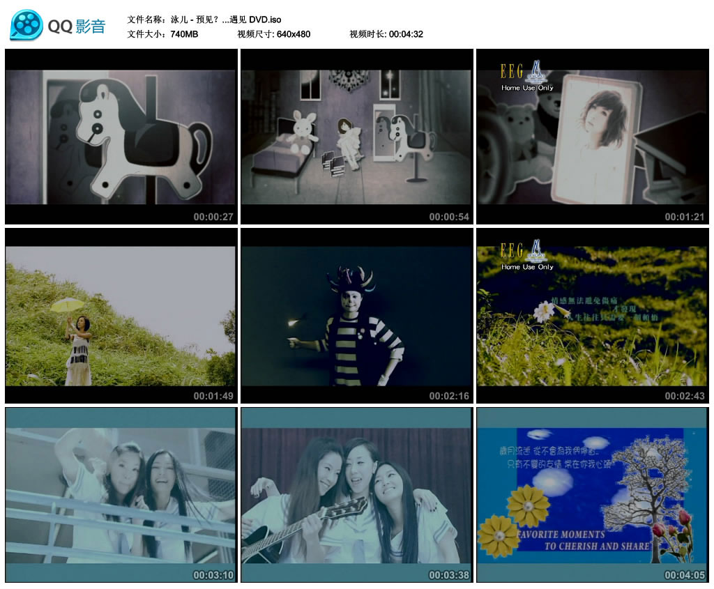 图片[4]-Vincy Chan 泳儿 – 预见 遇见 [DVD ISO 740M]-蓝光演唱会资源网