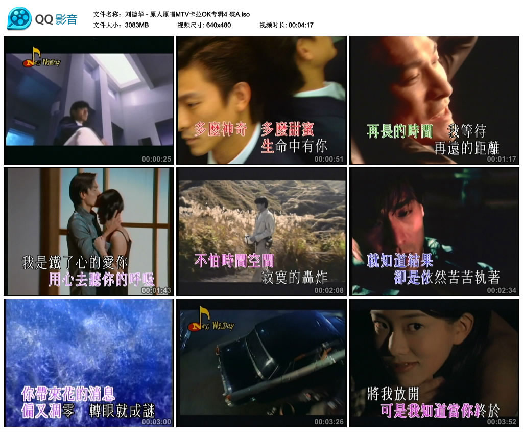 刘德华 – 原人原唱MTV卡拉OK专辑4 2LD转DVD [KTV] [DVD ISO 3.01G+3.16G]-蓝光演唱会资源网