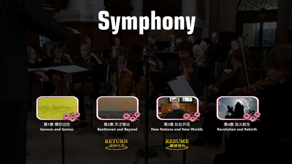 图片[2]-交响乐历史与伟大音乐家 Symphony & Great Composers 2011 720P [BDMV 21.9GB]-蓝光演唱会资源网