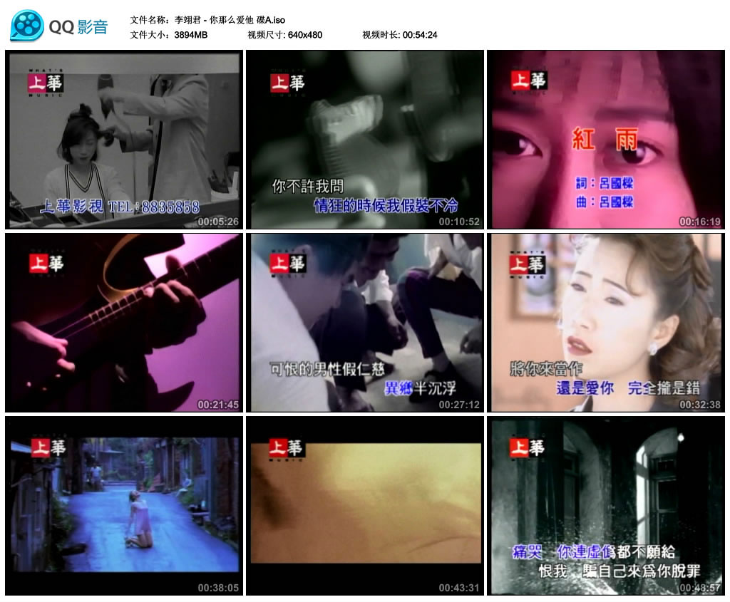 图片[2]-李翊君 – 你那么爱他 MTV卡拉OK专辑 2DVD[KTV] [DVD ISO 3.16G+3.8G]-蓝光演唱会资源网