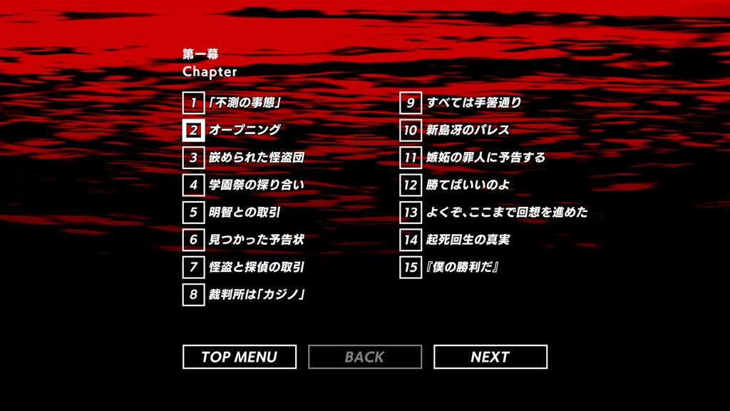 图片[3]-目黒将司 Shoji Meguro – PERSONA5 the Stage #4 2022 [BDMV 2BD 64.4GB]-蓝光演唱会资源网