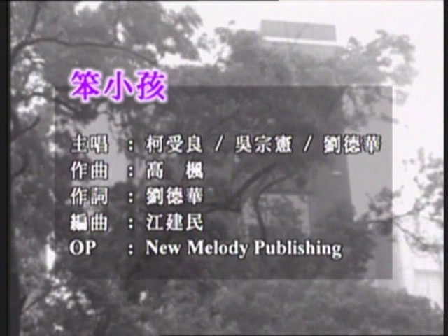 图片[6]-刘德华 – 成名曲专辑 卡拉OK版MV [DVD ISO 4.18GB]-蓝光演唱会资源网
