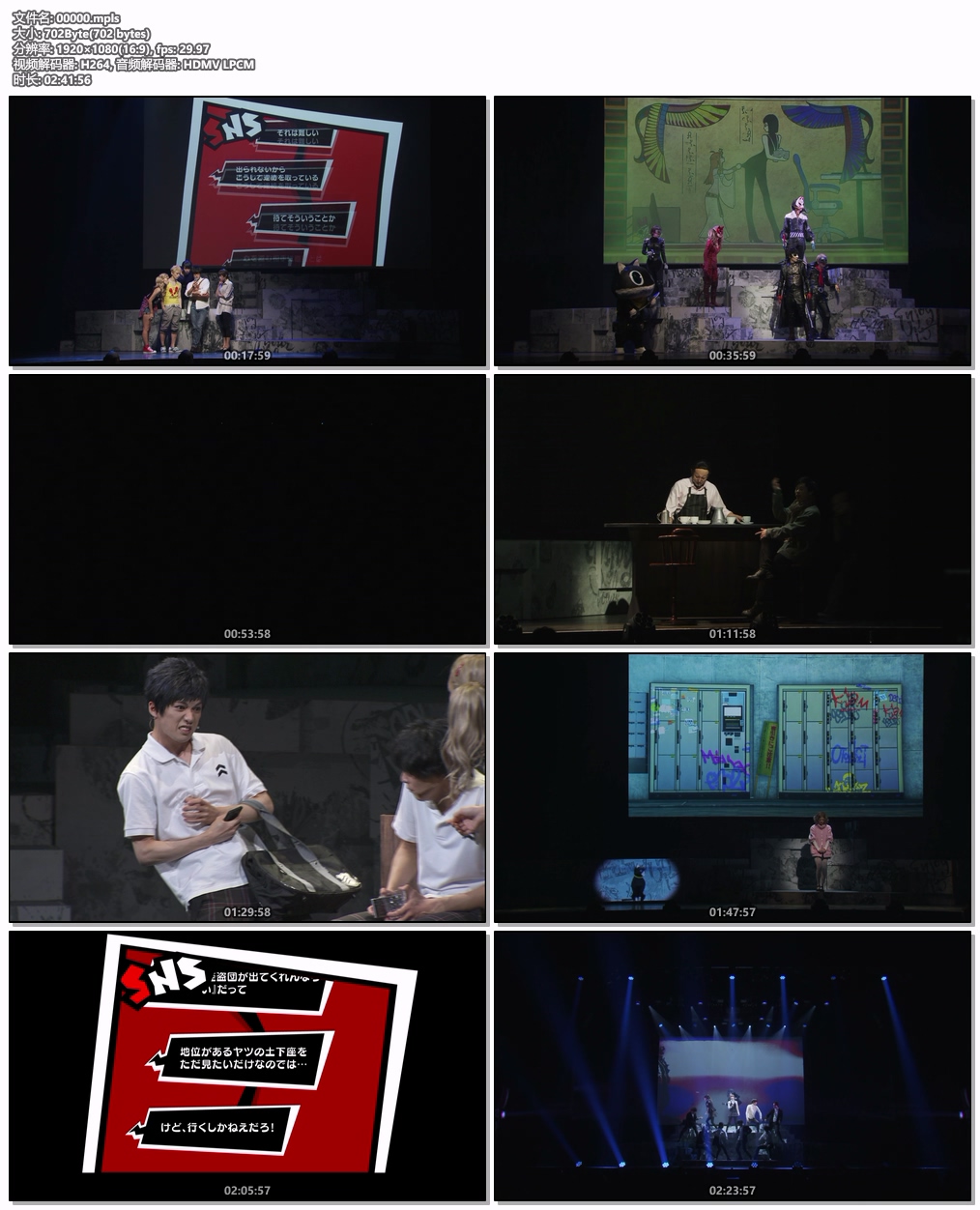 图片[7]-目黒将司 Shoji Meguro – PERSONA5 the Stage #3 2021 [BDMV 2BD 64.3GB]-蓝光演唱会资源网
