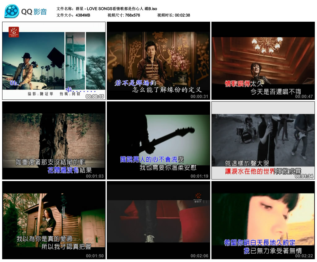 图片[8]-群星 – 看情歌都是伤心人 2DVD [KTV] [DVD ISO 4.05G.4.28G]-蓝光演唱会资源网