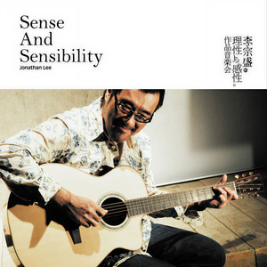 《阴天 (Live)》Flac/MP3格式 无损音乐下载,李宗盛