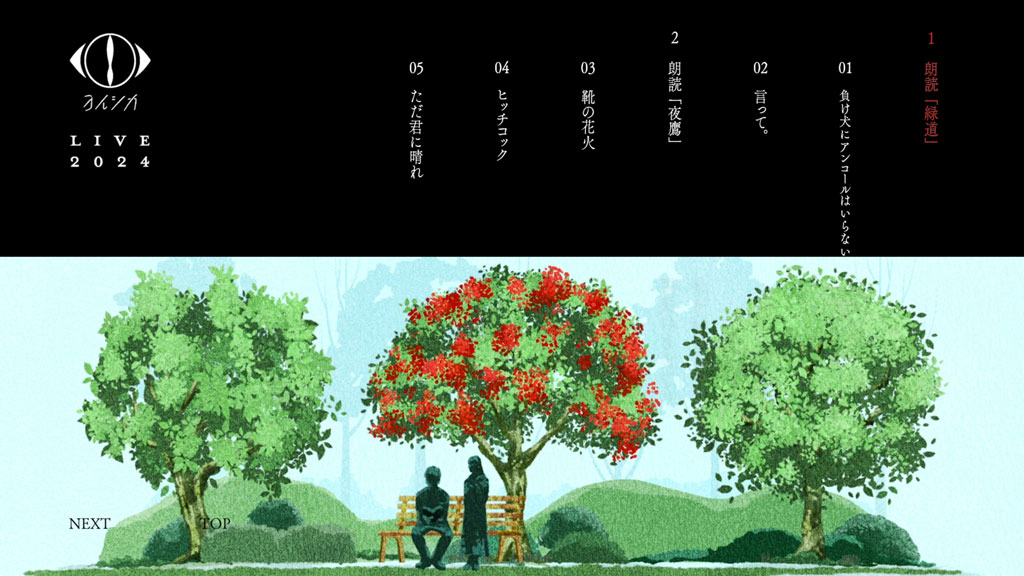 图片[2]-ヨルシカ – ヨルシカ LIVE 2024「前世」 Yorushika – Yorushika LIVE 2024 Zense [2025.06.25] [BDISO 2BD 75.2GB]-蓝光演唱会资源网