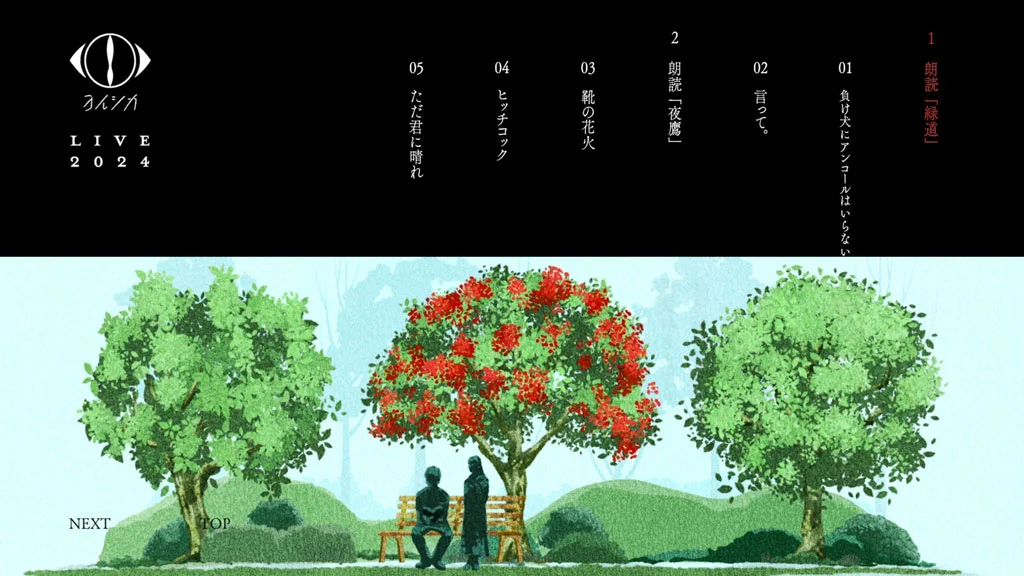 图片[2]-ヨルシカ – ヨルシカ LIVE 2024「前世」 Yorushika – Yorushika LIVE 2024 Zense [2025.06.25] [BDISO 2BD 75.2GB]-蓝光演唱会资源网