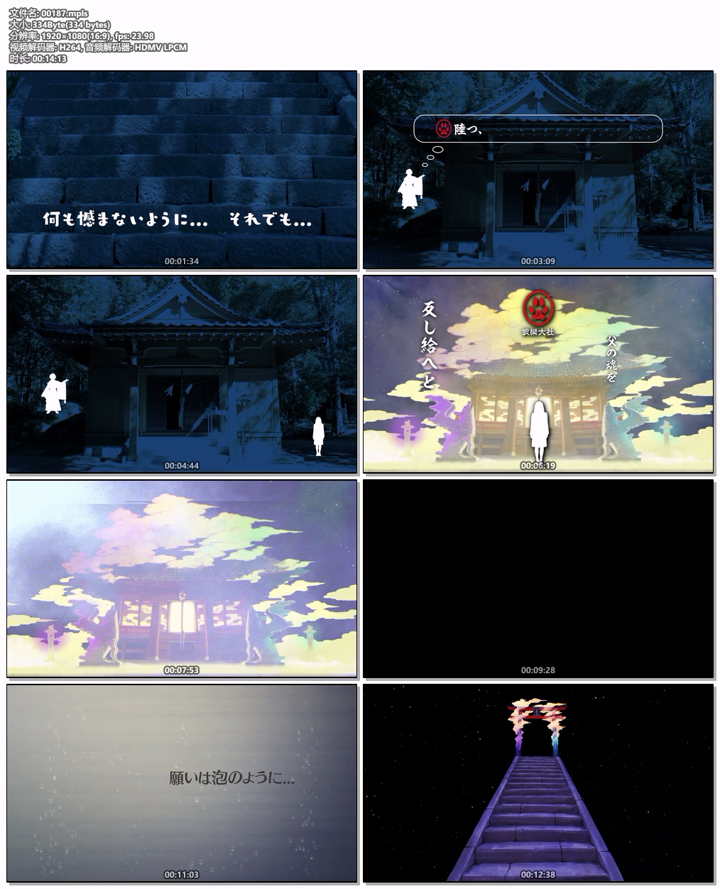 图片[3]-Sound Horizon – 『絵馬に願ひを!』(Full Edition) 2023 [BDISO 43.1GB]-蓝光演唱会资源网