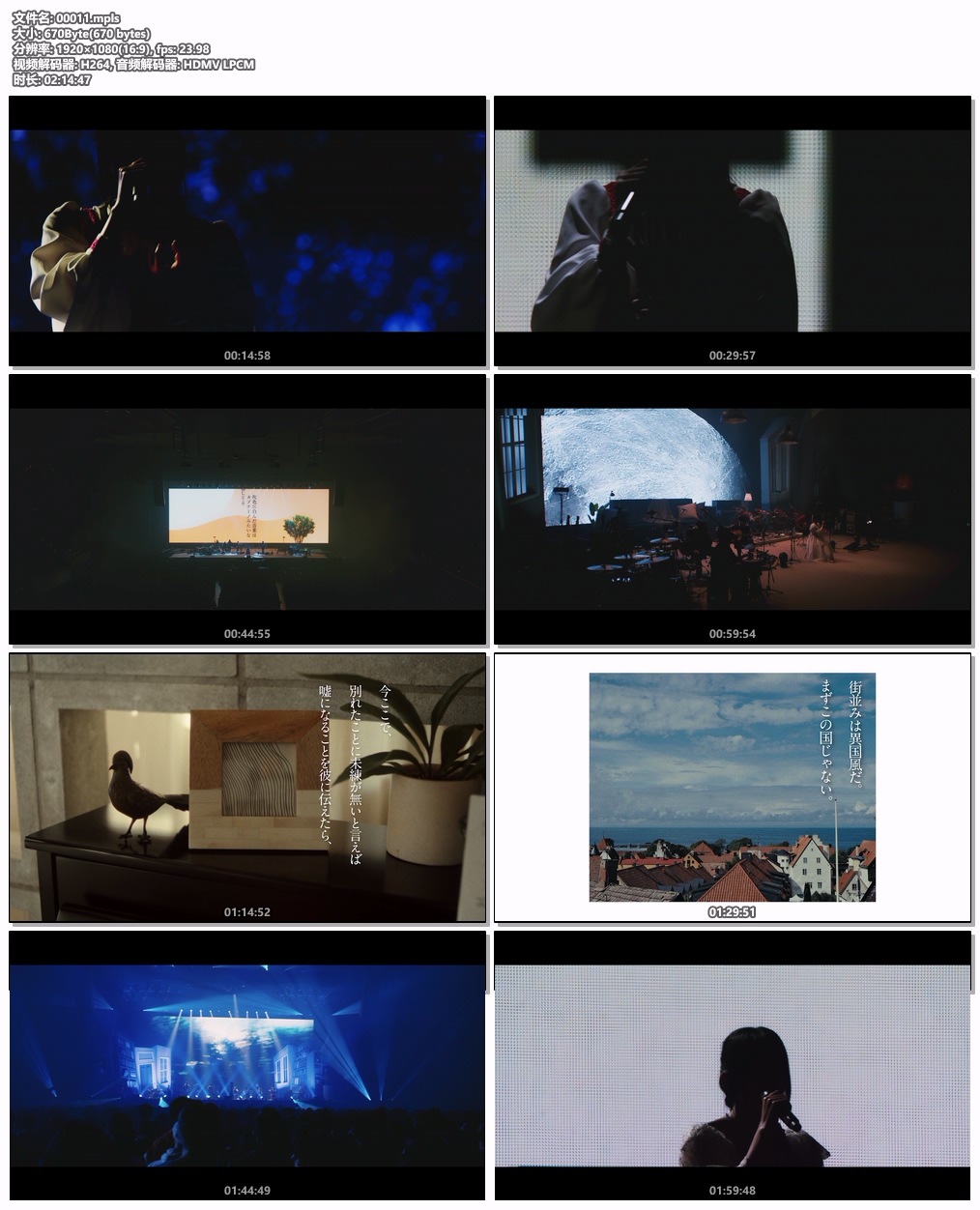 图片[7]-ヨルシカ – ヨルシカ LIVE 2024「前世」 Yorushika – Yorushika LIVE 2024 Zense [2025.06.25] [BDISO 2BD 75.2GB]-蓝光演唱会资源网