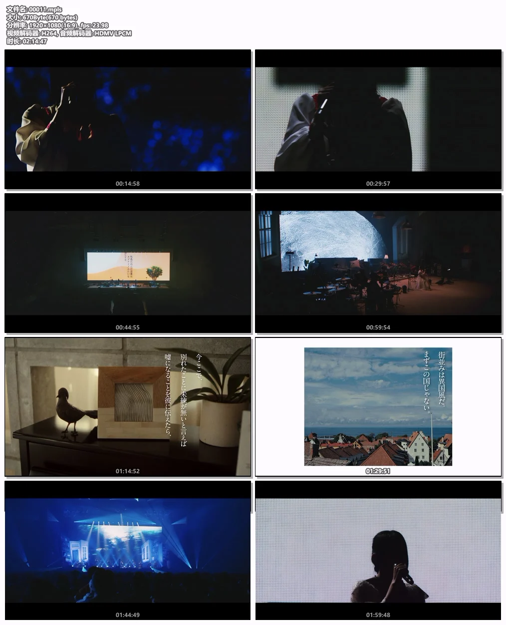 图片[7]-ヨルシカ – ヨルシカ LIVE 2024「前世」 Yorushika – Yorushika LIVE 2024 Zense [2025.06.25] [BDISO 2BD 75.2GB]-蓝光演唱会资源网