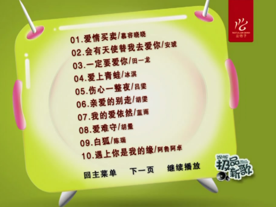 图片[3]-群星 – 看情歌都是伤心人 2DVD [KTV] [DVD ISO 4.05G.4.28G]-蓝光演唱会资源网