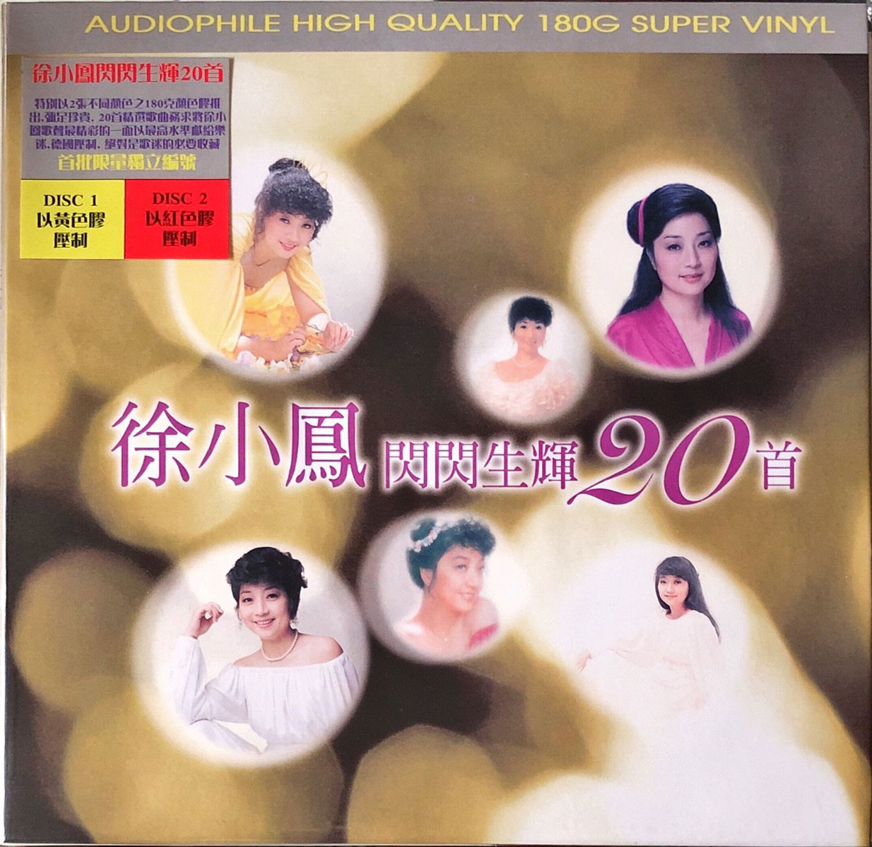徐小凤 – 闪闪生辉20首 The Glamorous 20 Songs 2000 [SACD ISO 2.57GB]-蓝光演唱会资源网
