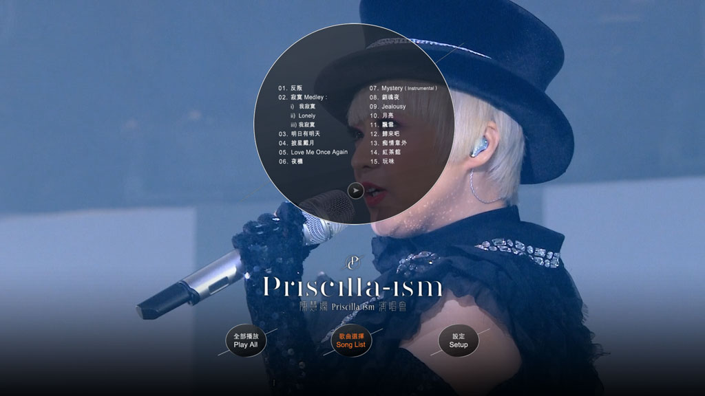 图片[5]-陈慧娴 Priscilla-ism live 2016 香港红馆演唱会 [Remux MKV 48.2GB]-蓝光演唱会资源网