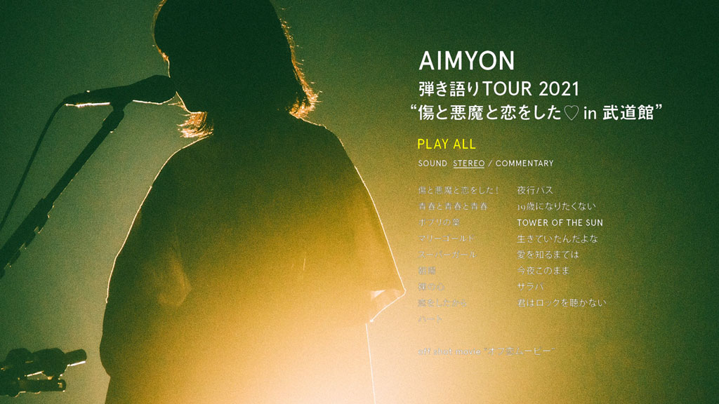 图片[2]-爱缪 AIMYON 弾き語りTOUR 2021 “傷と悪魔と恋をした♡” in 武道館 [2022.08.17] [BDMV 35.5GB]-蓝光演唱会资源网