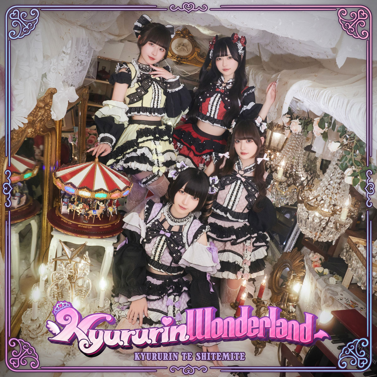 きゅるりんってしてみて KYURUSHITE – Kyururin Wonderland 2025 [24Bit/48kHz] [Hi-Res Flac 275MB]-蓝光演唱会资源网