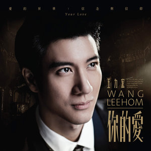 《七十亿分之一》Flac/MP3格式 无损音乐下载,王力宏