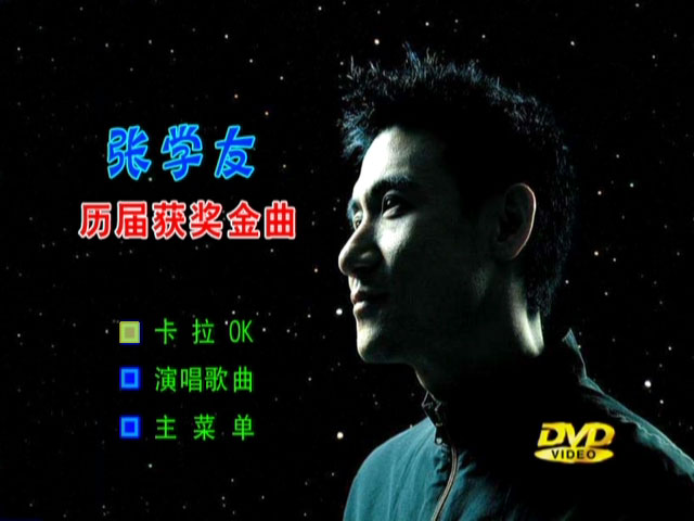 图片[5]-张学友 – 历届获奖金曲 卡拉OK [DVD ISO 4.37GB]-蓝光演唱会资源网