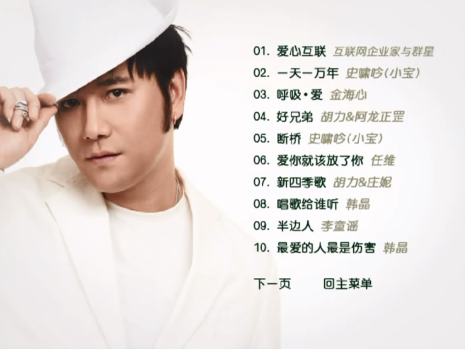 图片[6]-群星 – 看情歌都是伤心人 2DVD [KTV] [DVD ISO 4.05G.4.28G]-蓝光演唱会资源网