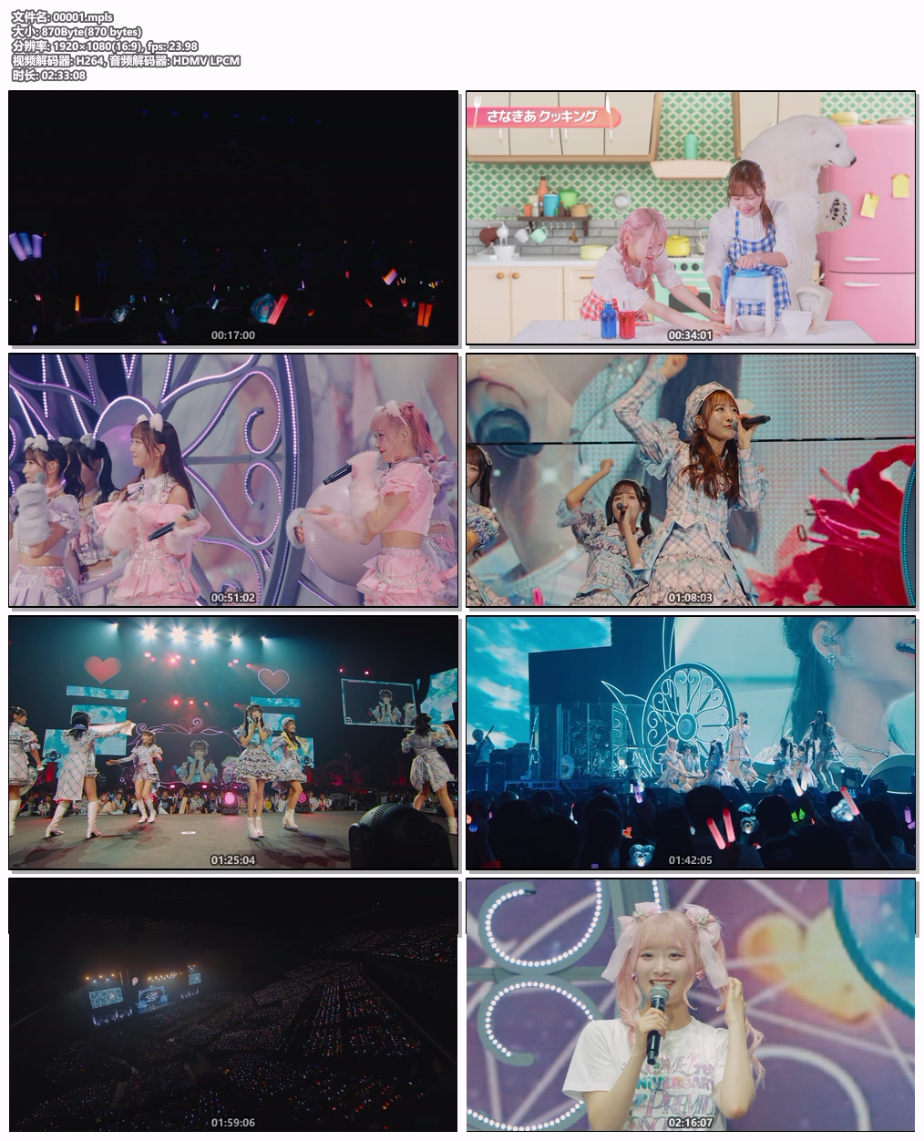 图片[6]-=LOVE 7th Anniversary Premium Concert 2025 [BDISO 2BD 58.4GB]-蓝光演唱会资源网