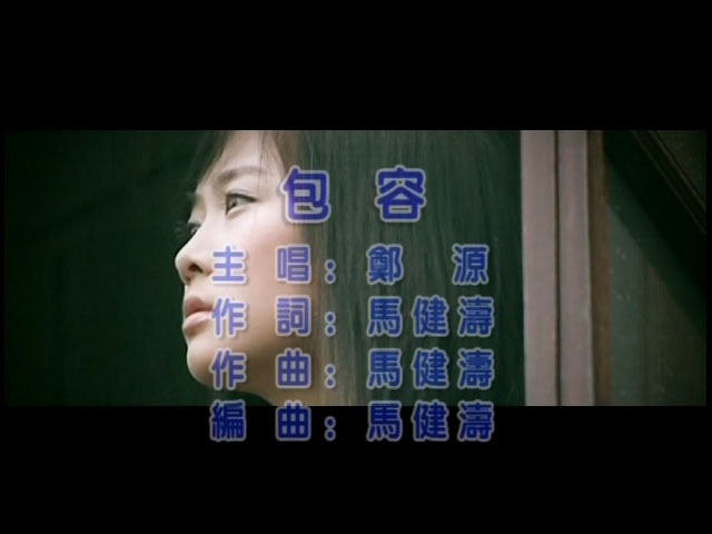 图片[4]-郑源 – 专辑MV 卡拉OK [DVD ISO 7.45GB]-蓝光演唱会资源网