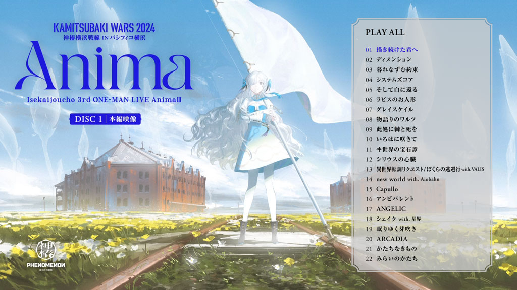 图片[2]-ヰ世界情緒 3rd ONE-MAN LIVE「Anima Ⅲ」2025 [BDMV 2BD 74GB]-蓝光演唱会资源网
