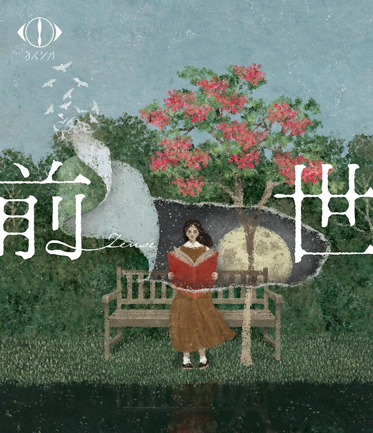 ヨルシカ – ヨルシカ LIVE 2024「前世」 Yorushika – Yorushika LIVE 2024 Zense [2025.06.25] [BDISO 2BD 75.2GB]-蓝光演唱会资源网