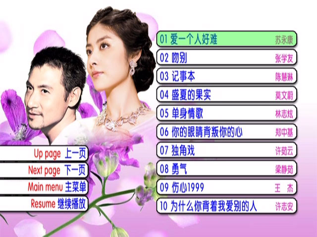 群星 – 绝版国语经典 卡拉OK [DVD ISO 7.71GB]-蓝光演唱会资源网