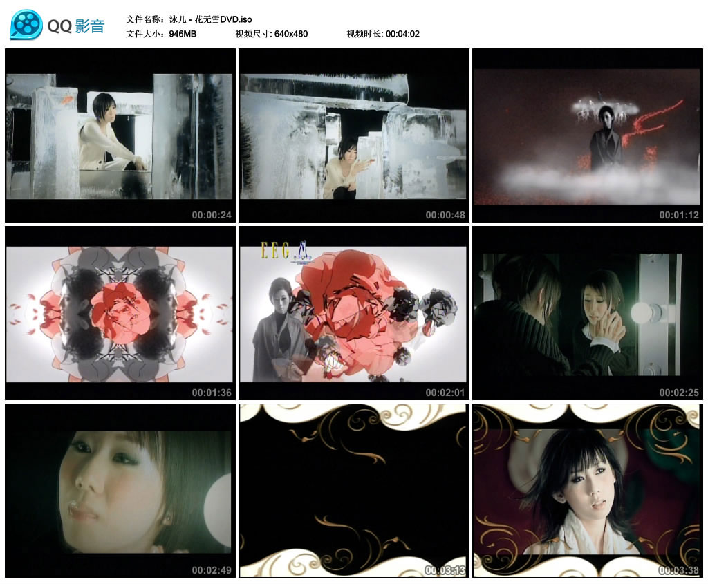 图片[4]-Vincy Chan 泳儿 – 花无雪 [DVD ISO 946M]-蓝光演唱会资源网
