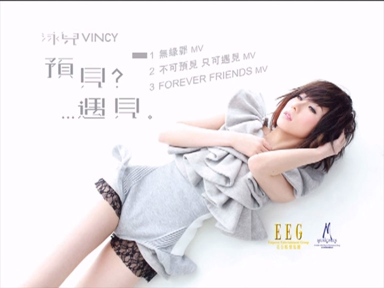 图片[3]-Vincy Chan 泳儿 – 预见 遇见 [DVD ISO 740M]-蓝光演唱会资源网