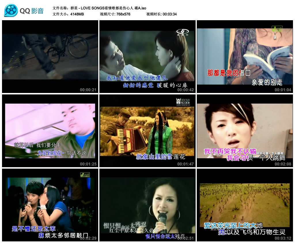 图片[5]-群星 – 看情歌都是伤心人 2DVD [KTV] [DVD ISO 4.05G.4.28G]-蓝光演唱会资源网