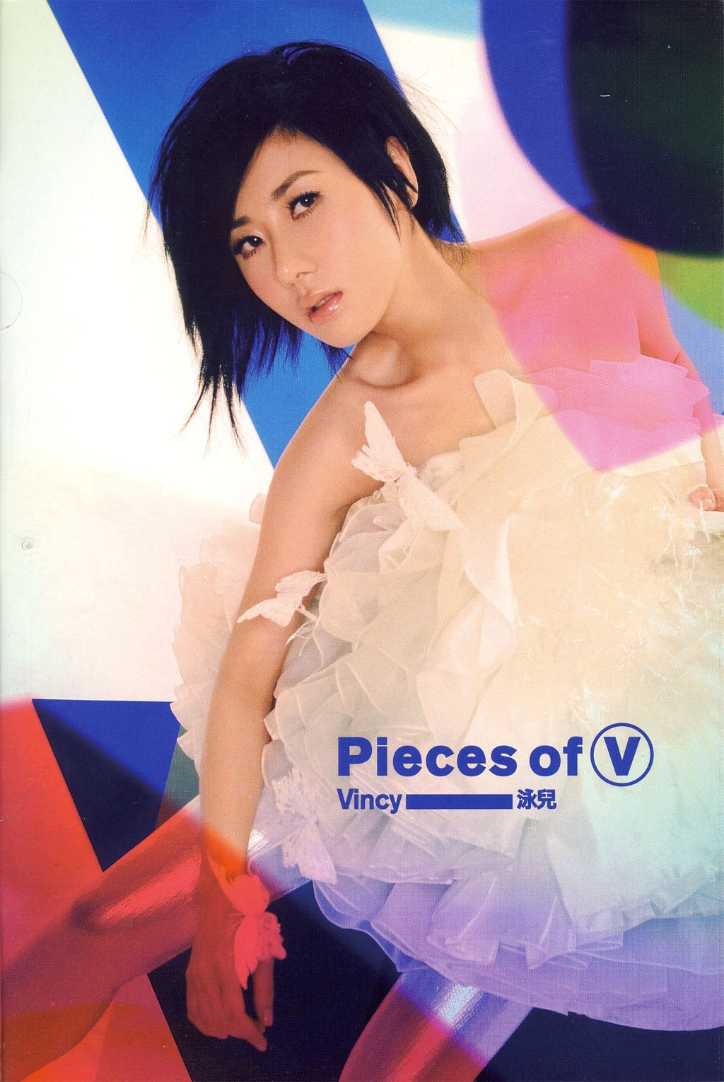 Vincy Chan 泳儿 – PIECES OF V [DVD ISO 407M]-蓝光演唱会资源网