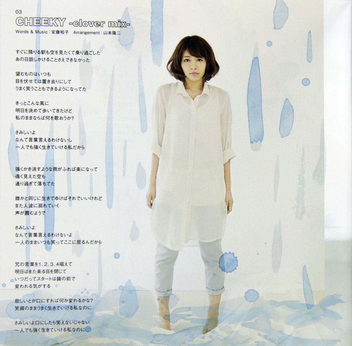 豊崎愛生 Aki Toyosaki – Love Letters [2013.09.25] [24Bit/96kHz] [Hi-Res Flac 1.72GB]-蓝光演唱会资源网