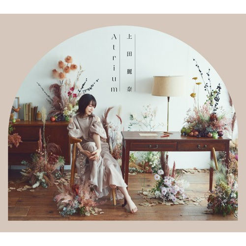 上田麗奈 Reina Ueda – Atrium [2022.10.05] [24Bit/96kHz] [Hi-Res Flac 820MB]-蓝光演唱会资源网