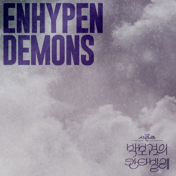 엔하이픈エンハイプン ENHYPEN – Demons (The Seasons Cantabile of Park Bo Gum) [2025.06.13] [24Bit/48kHz] [Hi-Res Flac 66.7MB]-蓝光演唱会资源网