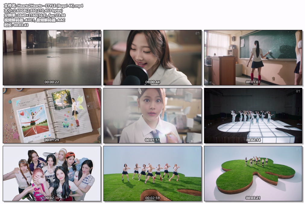 图片[2]-Hearts2Hearts – STYLE [2160P 4K] [Bugs MP4 2.65GB]-蓝光演唱会资源网